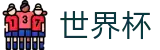 足球买球(中文)下注专区 | 怎么买球指南技巧